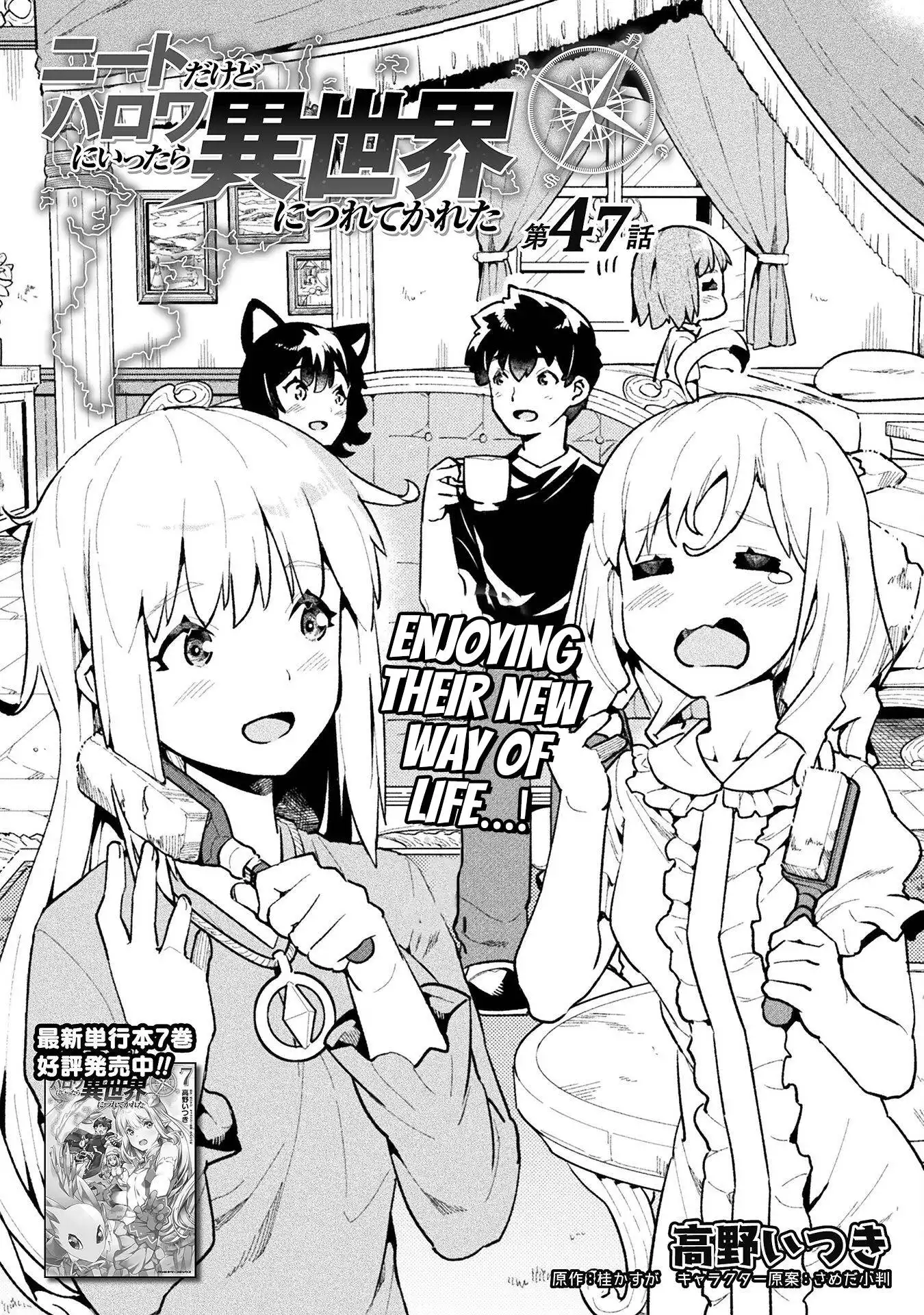 NEET dakedo Hello Work ni Ittara Isekai ni Tsuretekareta Chapter 47 2